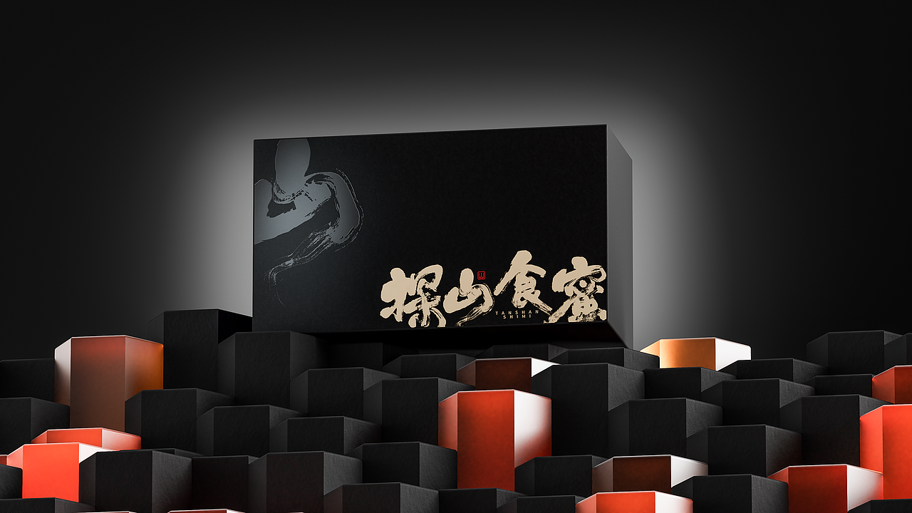 赞诚设计——丨探山食蜜丨品牌包装设计（图ZMzE4NDQ5MTky） - 包装 - 站酷设计师赞诚品牌咨询原创素材 - 站酷ZCOOL
