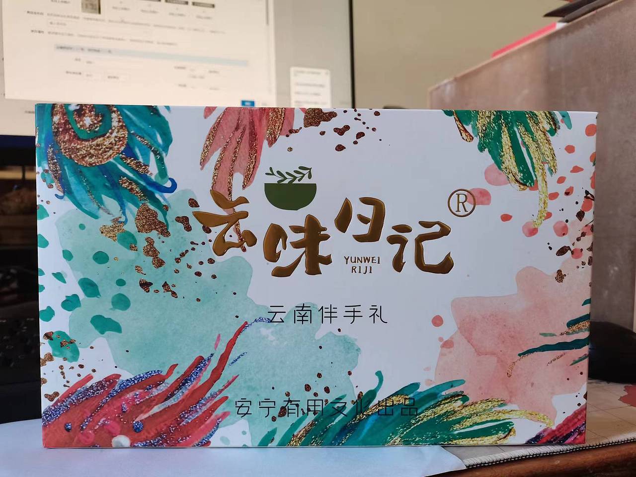 云南云味日记鲜花饼包装（图ZMzI5NDI4OTg0） - 包装 - 站酷设计师安十二DESIGN原创素材 - 站酷ZCOOL