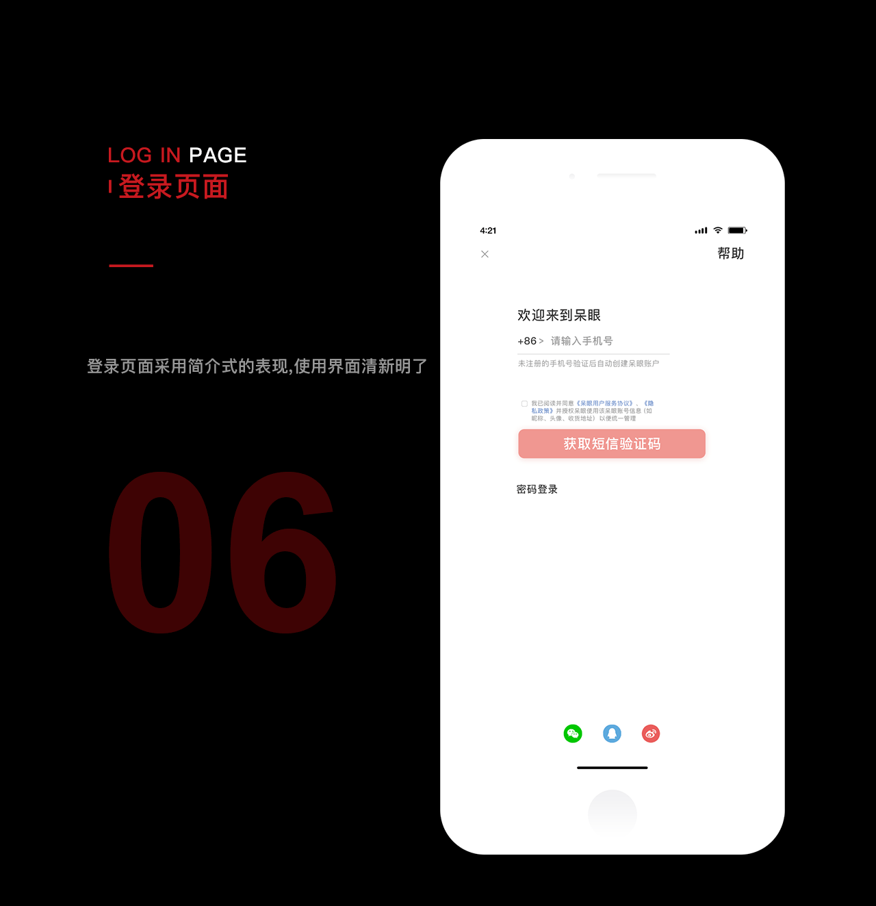呆眼影视APP1.0|UI|APP界面（图ZMzMwMTM2NTA0） - APP界面 - 站酷设计师Z678411877原创素材 - 站酷ZCOOL