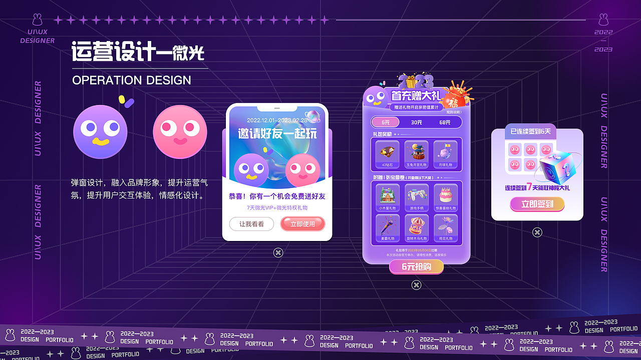 UI作品集（图ZMzM2NDQyNTg4） - APP界面 - 站酷设计师苏千言原创素材 - 站酷ZCOOL