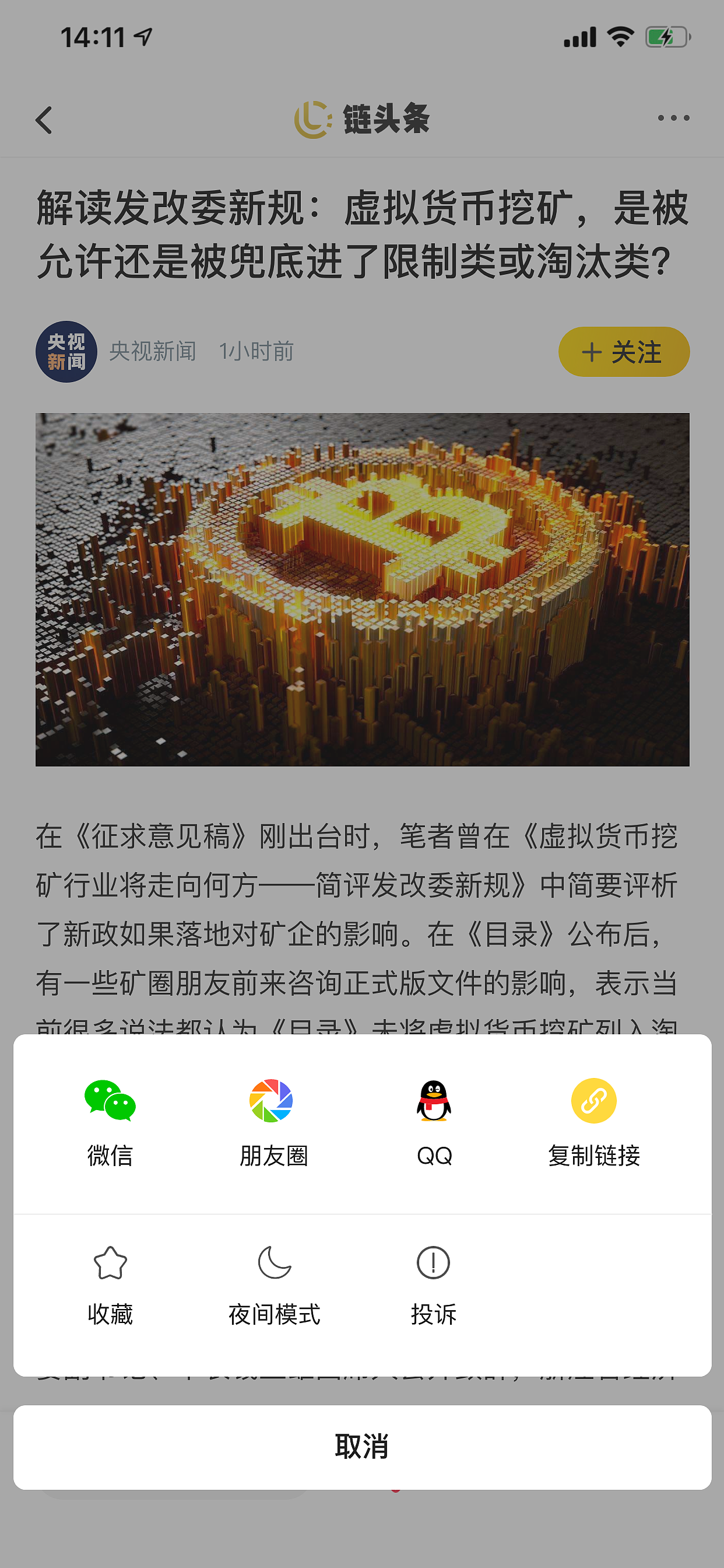 链头条（图ZMzY0NjM2OTk2） - APP界面 - 站酷设计师唐诗同学原创素材 - 站酷ZCOOL