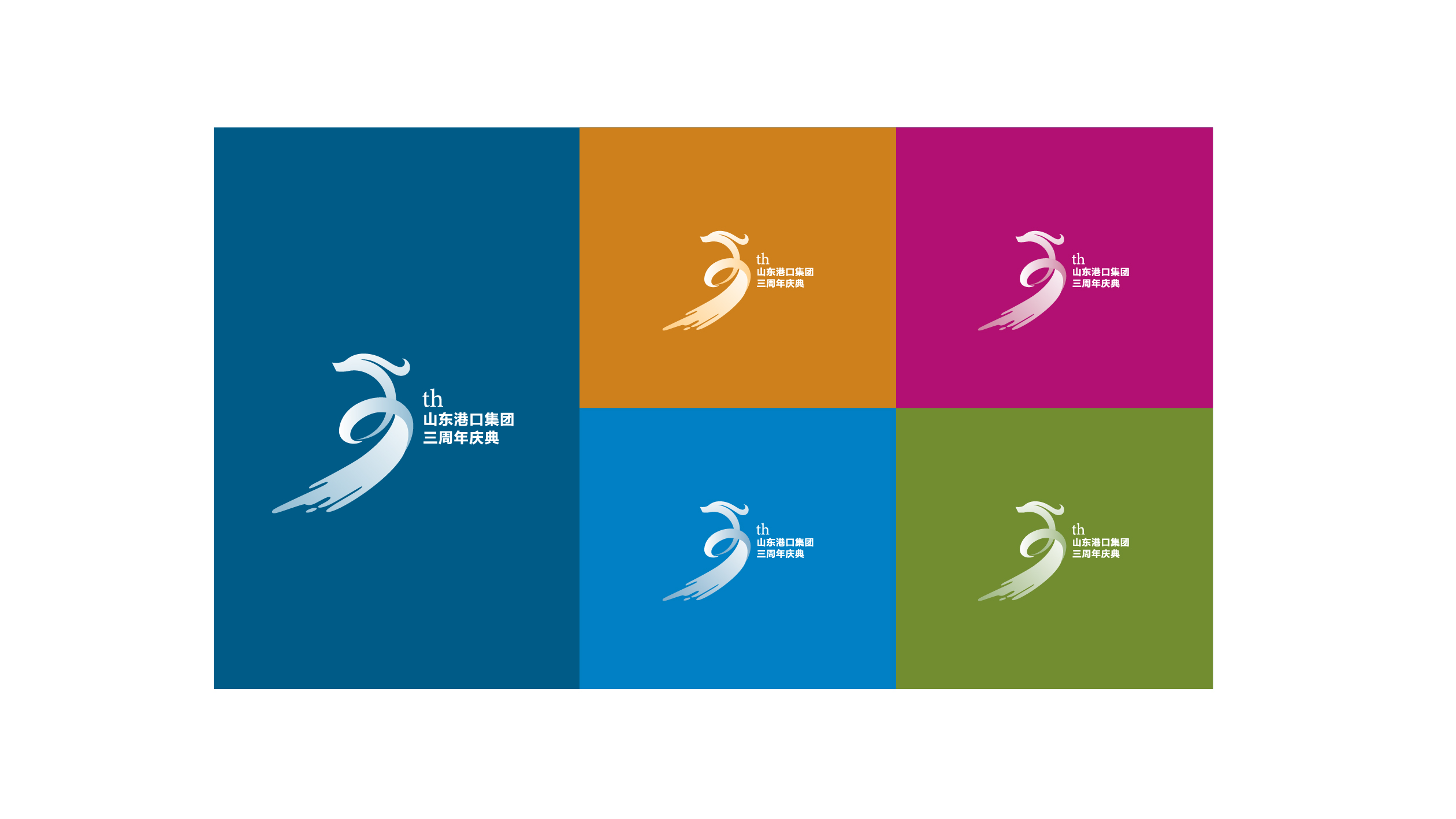 山东港口集团logo高清图片