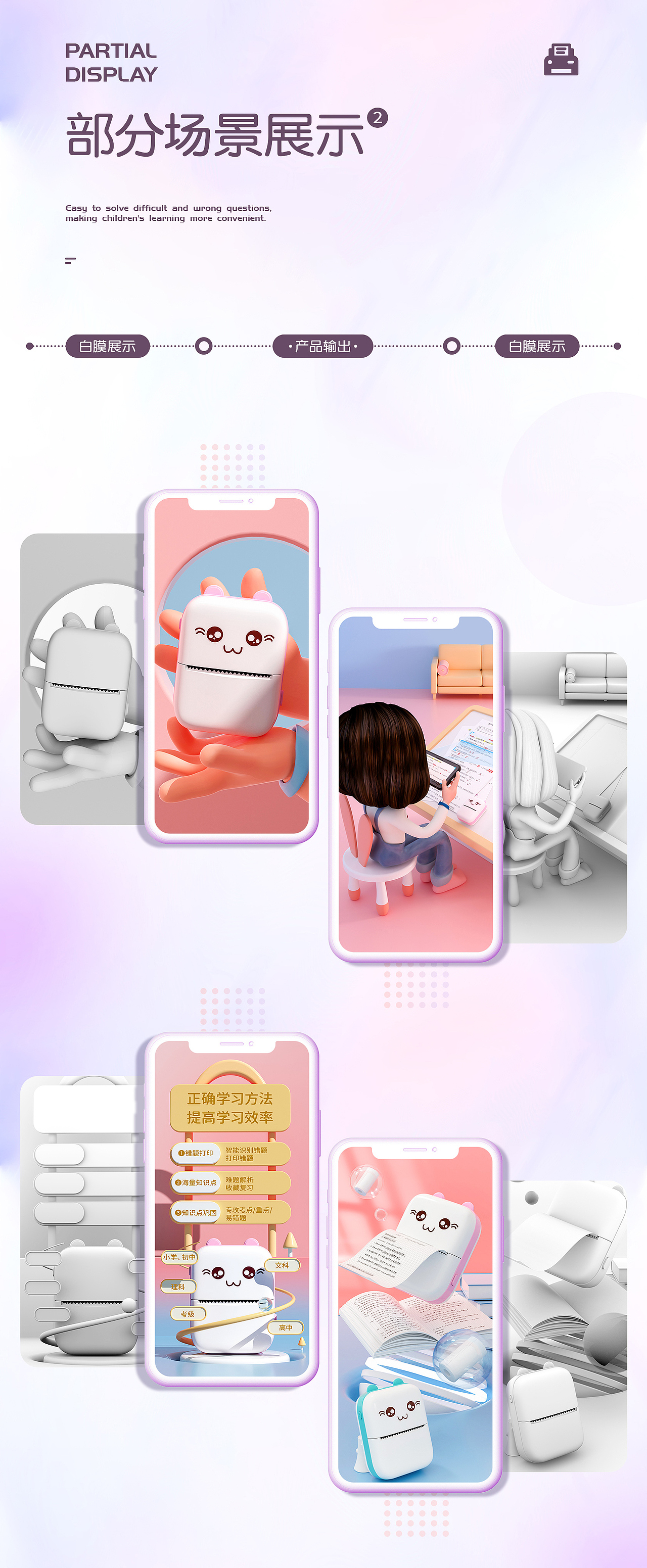 电商详情《错题打印机》（图ZMzEyOTQ4OTMy） - 场景 - 站酷设计师G丫頭原创素材 - 站酷ZCOOL