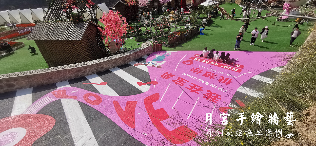 超级网红地面彩绘—爱心打卡斑马线彩绘我在宝泉很想你（图ZMzM0NDIxMjky） - 新锐潮流插画 - 站酷设计师郑州月宫手绘原创素材 - 站酷ZCOOL