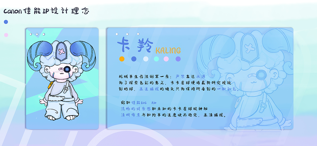 青春专微佳能IP之卡羚（图ZMzA3NTU0OTEy） - IP形象 - 站酷设计师公子云帆原创素材 - 站酷ZCOOL