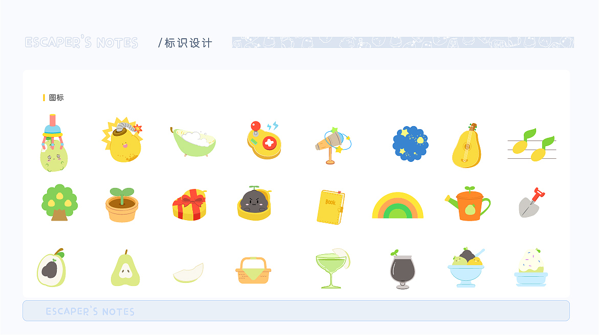2021-2020IP形象整理(2)