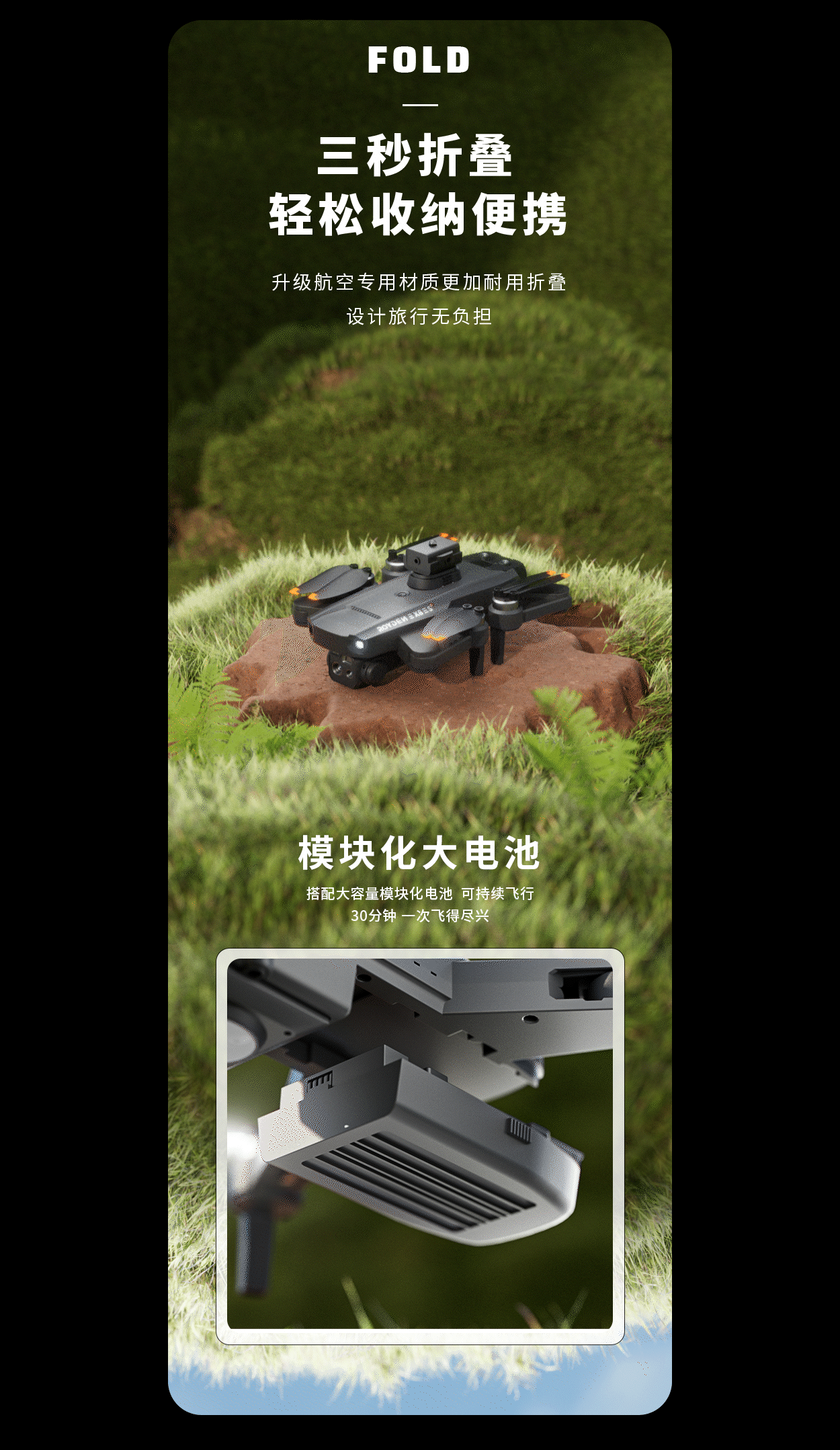 无人机详情页（图ZMzQ1MTA2MzU2） - 电商 - 站酷设计师kktx原创素材 - 站酷ZCOOL