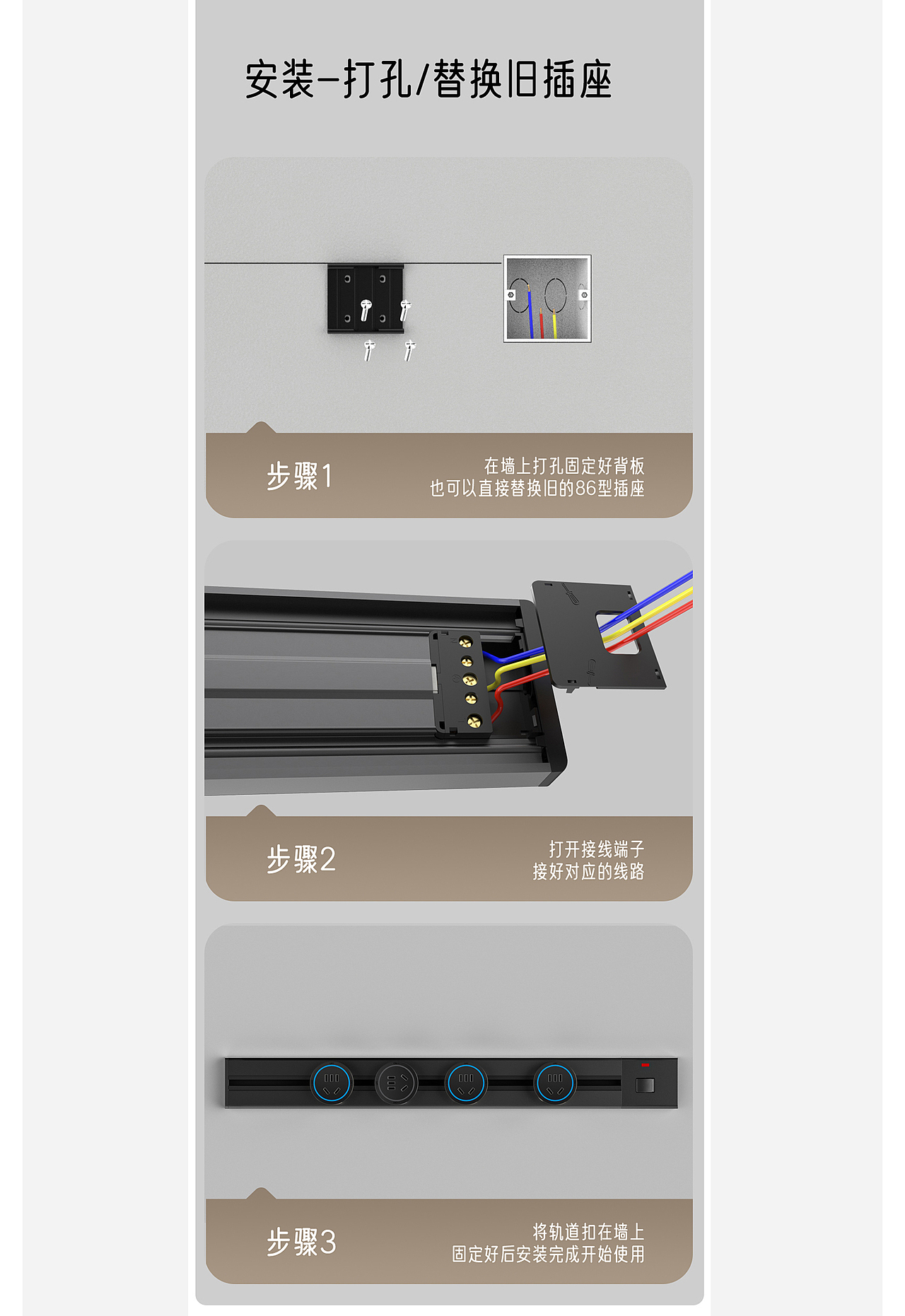 八月-可移动轨道插座详情页视觉制作(图ZMzQ3MzU2ODQ4) - 电商 - 站酷设计师天马行空的地球人原创素材 - 站酷ZCOOL