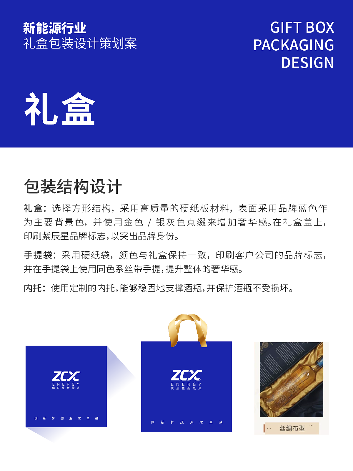 AIGC实战案例--白酒礼盒包装设计