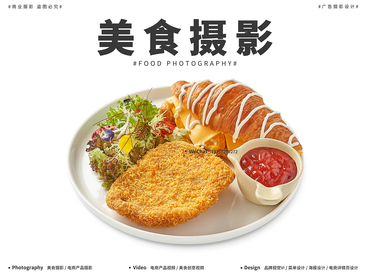 简餐轻食白底图拍摄 - 美食摄影/产品摄影/菜品拍摄