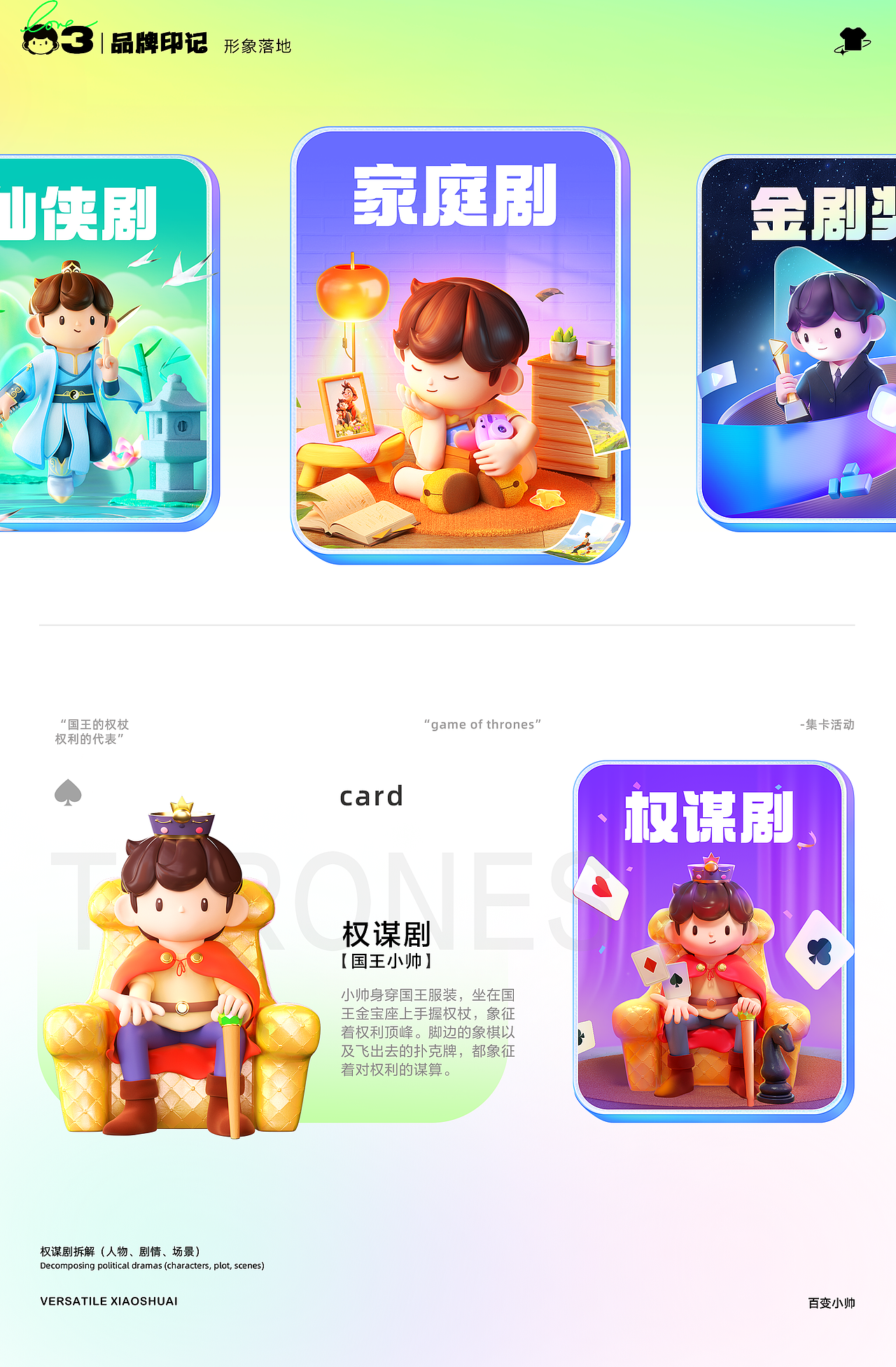 百变小帅形象设计（图ZMzYyMTg2NDA0） - IP形象 - 站酷设计师LEO设计獅原创素材 - 站酷ZCOOL