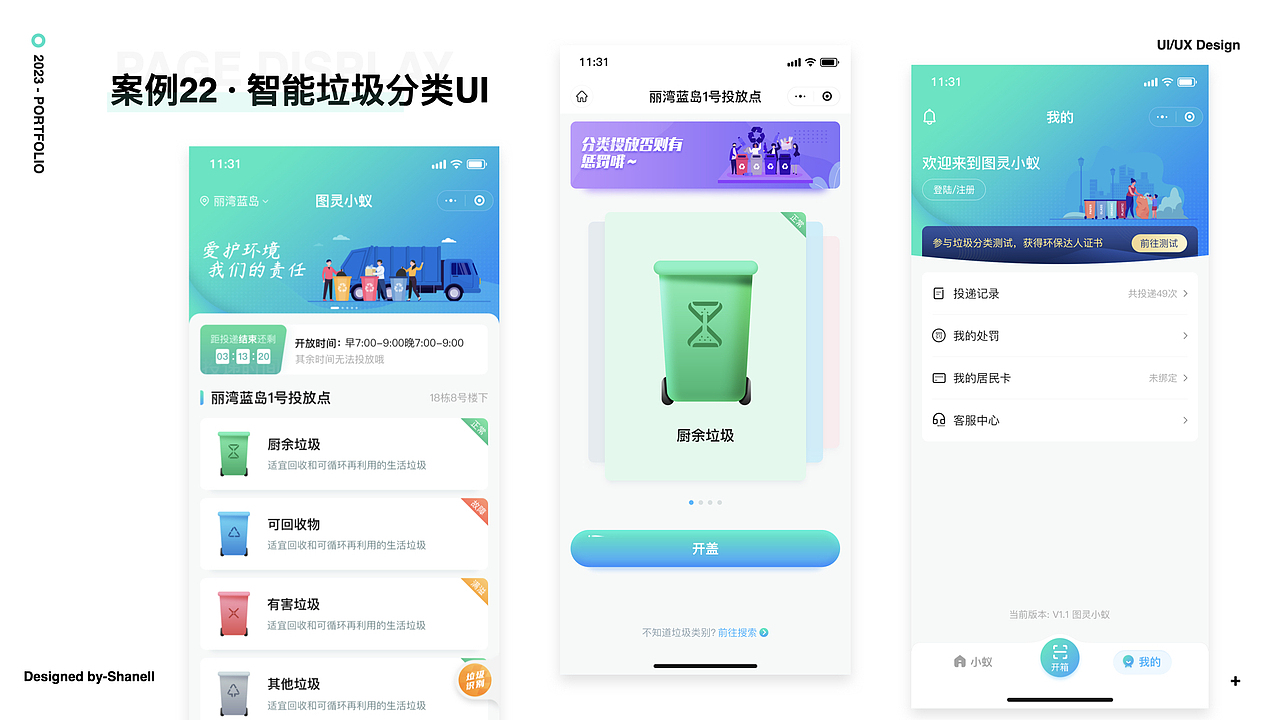 王珊的作品集（图ZMzU0MzM2Mzky） - APP界面 - 站酷设计师求学的小珊子原创素材 - 站酷ZCOOL
