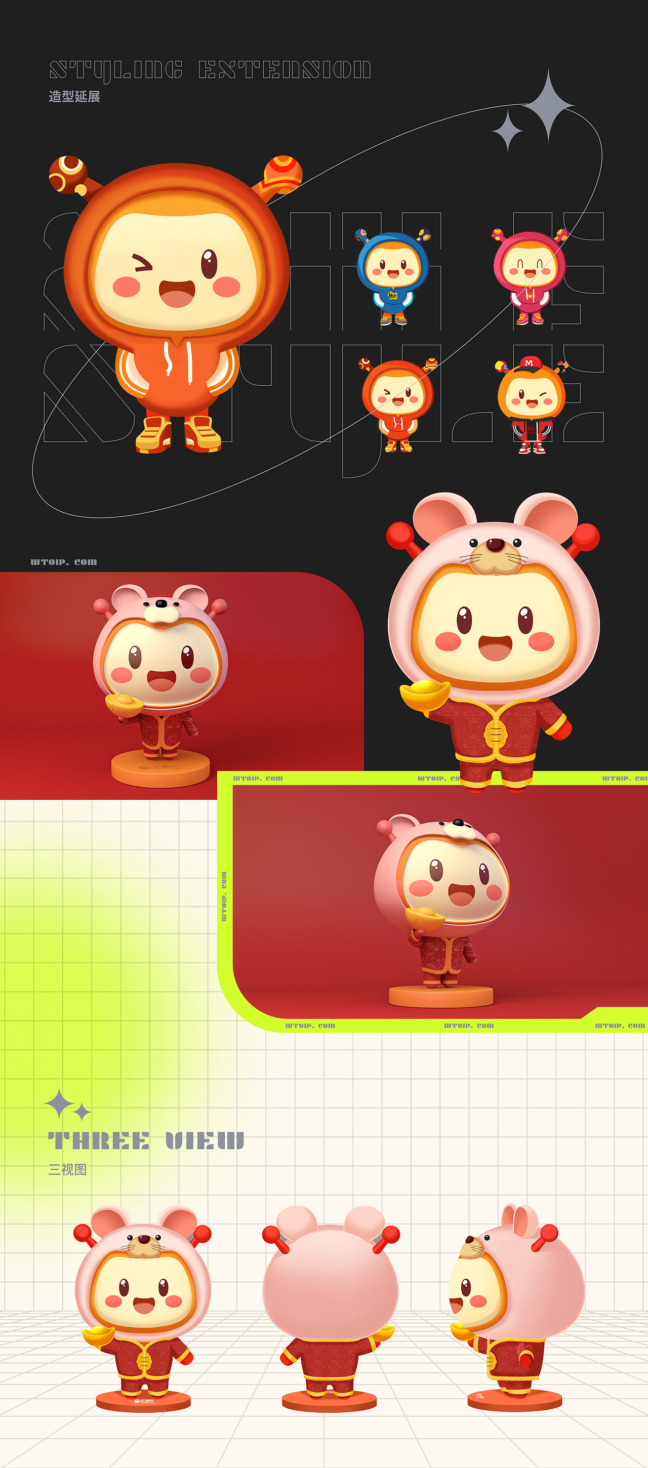 wtoip  ip 形象延展设计