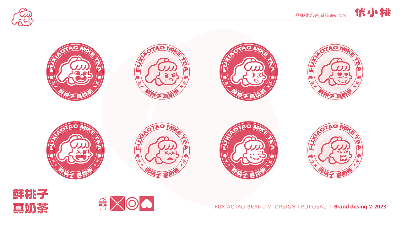 「2023」作品集（图ZMzUzNzYyOTcy） - 品牌 - 站酷设计师还算硬朗的设计师原创素材 - 站酷ZCOOL