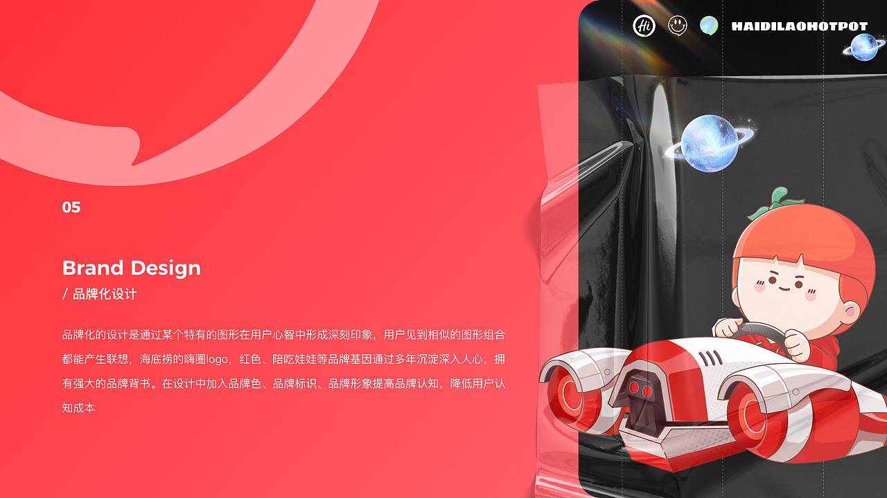 【海底捞】排号预订重设