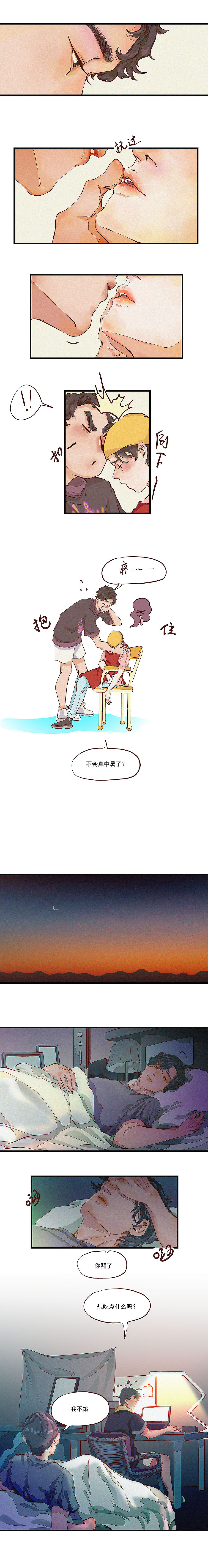 《你是我目之所及最美的风景》第二话（图ZMzUwODg5MDQw） - 短篇/格漫 - 站酷设计师冉毛豆原创素材 - 站酷ZCOOL