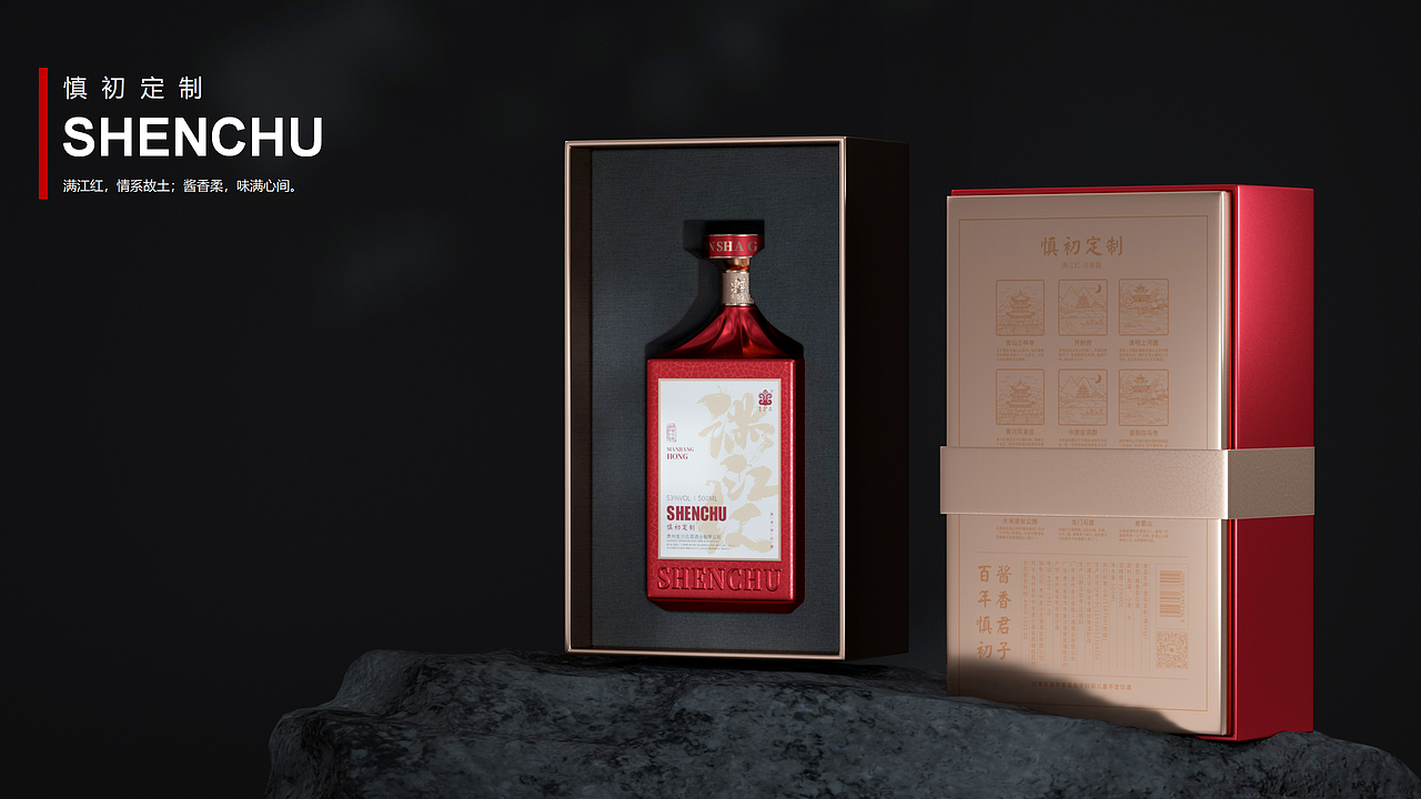 满江红白酒包装（图ZMzQxMjQ0NzQ4） - 包装 - 站酷设计师马丁丁原创素材 - 站酷ZCOOL