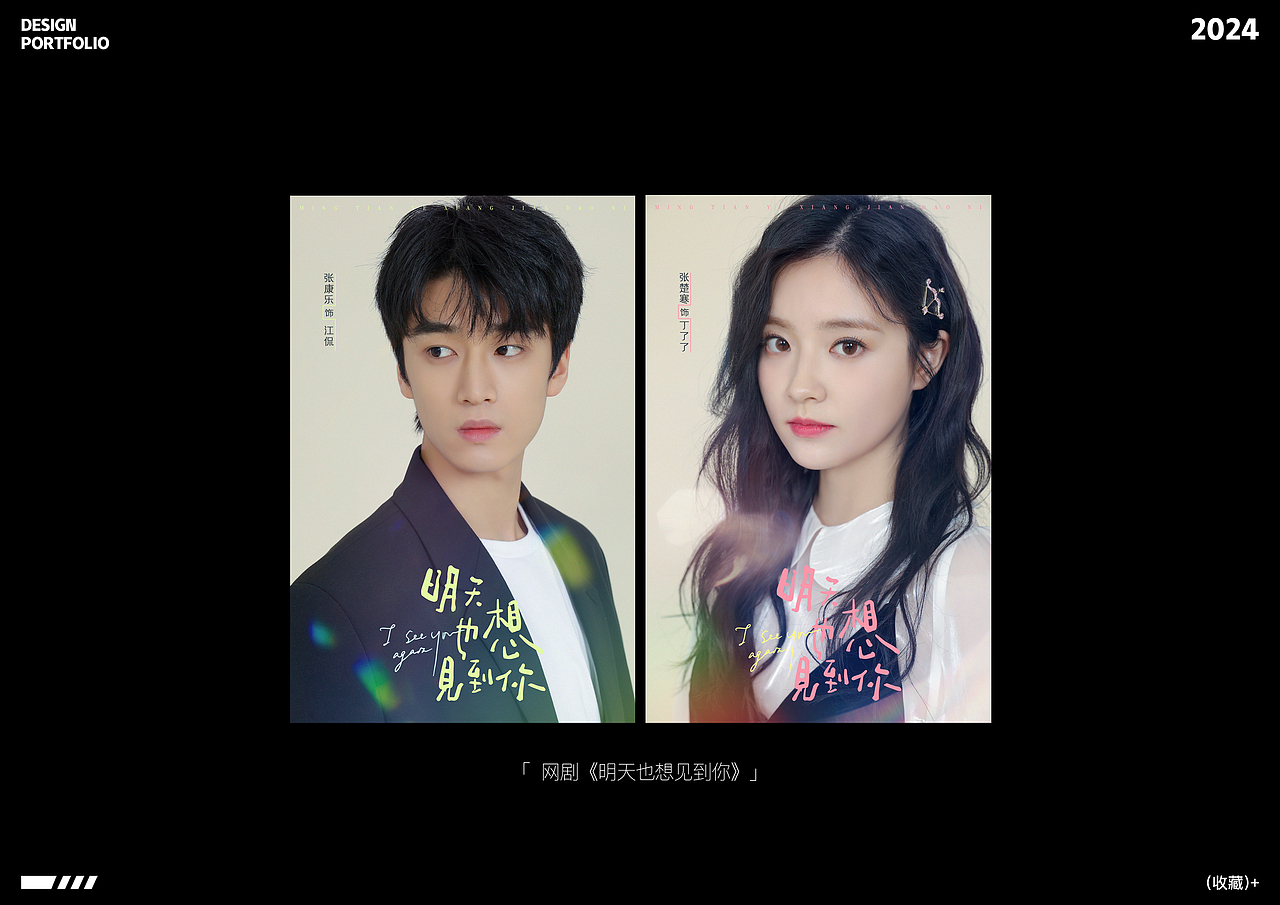 平面设计作品集（图ZMzY0MDY2MTc2） - 海报 - 站酷设计师超大号的BOOM原创素材 - 站酷ZCOOL