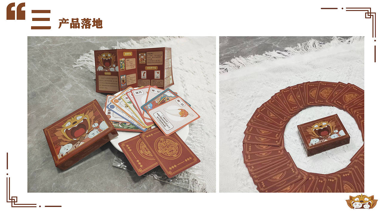 除夕——基于中国传统文化除夕的桌游设计（图ZMzEyOTgzMDQw） - 其他平面 - 站酷设计师的yyy原创素材 - 站酷ZCOOL