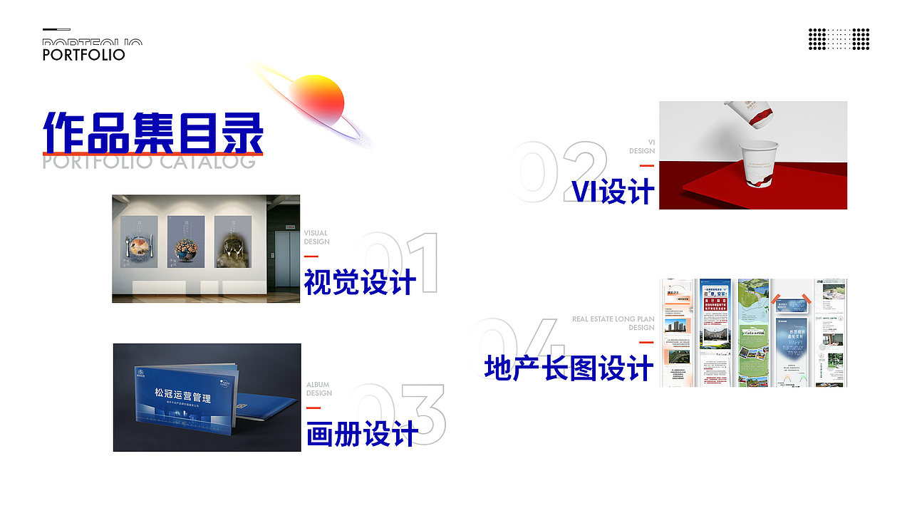 2021-2023年设计作品集