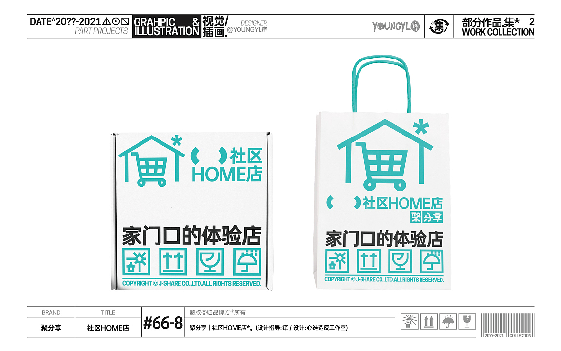 20??-2021部分作品.集* VOL.2（图ZMzU4NTYzNDcy） - 其他平面 - 站酷设计师youngyl痒原创素材 - 站酷ZCOOL