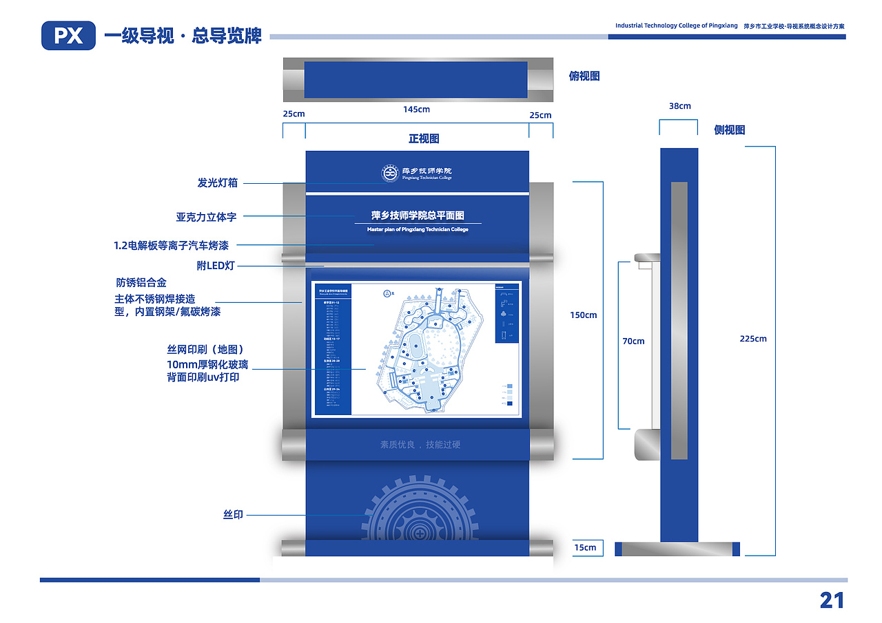 某高等职业学院导视设计概念方案（图ZMzM5OTAwNDg4） - 其他空间 - 站酷设计师cloudsheep霄原创素材 - 站酷ZCOOL