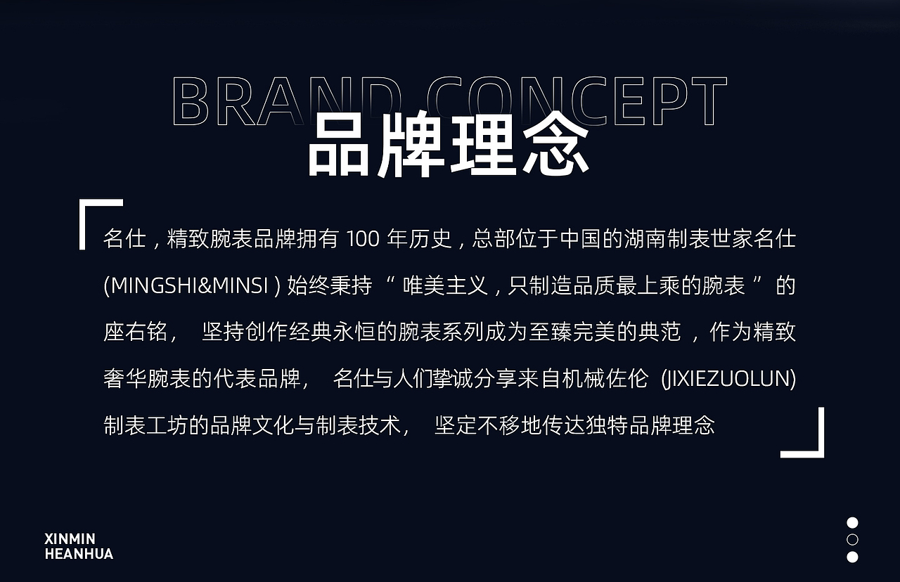 “表”里如一 “芯”的风景（图ZMzQ0ODIzMTAw） - 电商 - 站酷设计师Y_幽浅原创素材 - 站酷ZCOOL