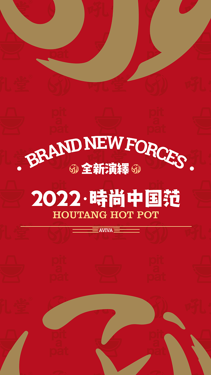 郑州吼堂×薇拉项目视频展示（图ZMzAyODg5OTY0） - 其他 - 站酷设计师麦芽糖牛仔原创素材 - 站酷ZCOOL