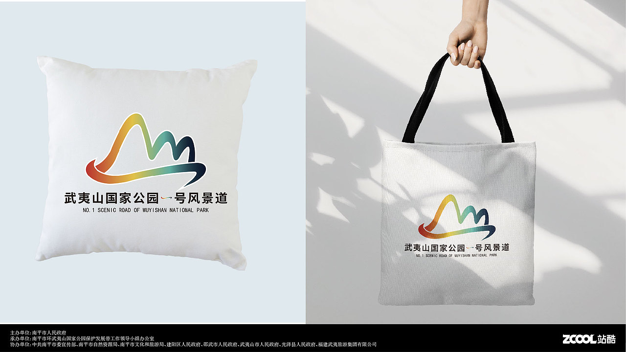 武夷山国家公园1号风景道LOGO与口号设计（图ZMzUwMDQ5NTk2） - Logo - 站酷设计师内个柚子原创素材 - 站酷ZCOOL