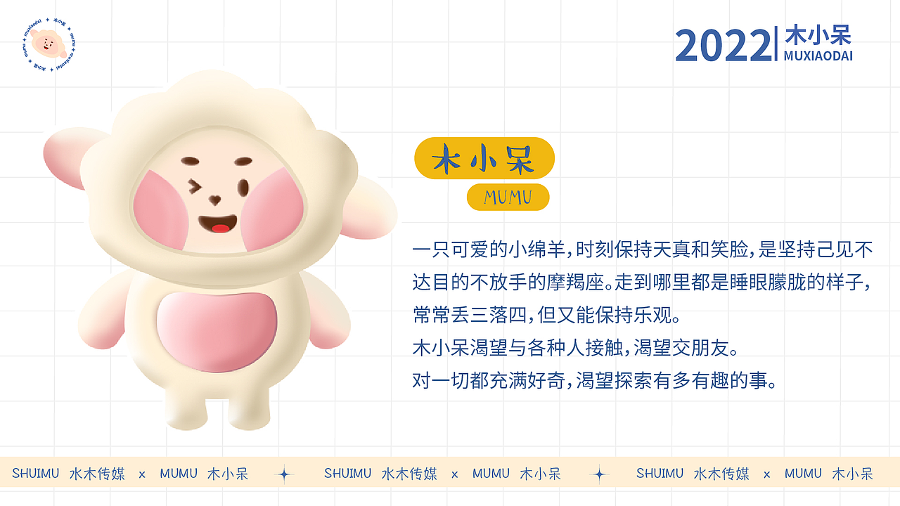 ip木小呆（图ZMzE3NzYwMDU2） - 其他UI - 站酷设计师你鞋带开了原创素材 - 站酷ZCOOL