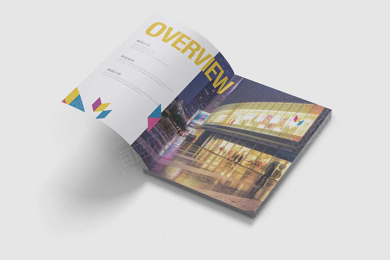 商场招商画册
