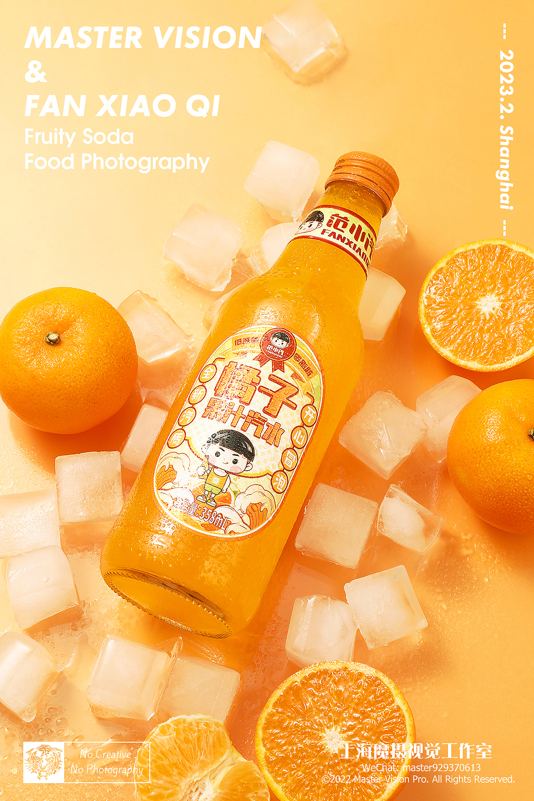 碳酸饮料果味汽水拍摄｜饮品摄影｜上海魔摄视觉（图ZMzMzODU2ODYw） - 产品摄影 - 站酷设计师MasterVision魔摄原创素材 - 站酷ZCOOL