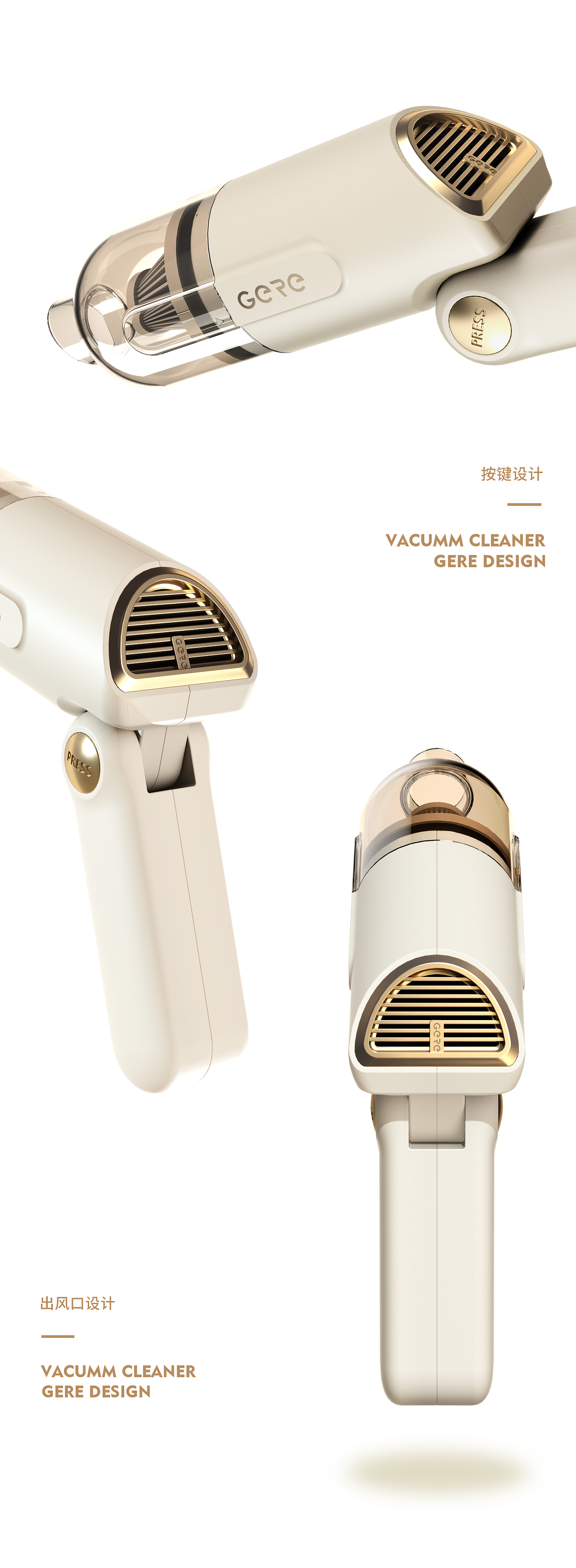 格瑞设计特辑 | 初秋限定色×永恒经典 · 吸尘器设计（图ZMzE4MTU1MDQ0） - 生活用品 - 站酷设计师格瑞工业设计原创素材 - 站酷ZCOOL