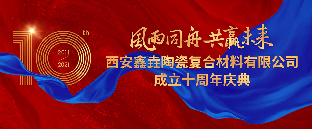 会议活动主视觉KV