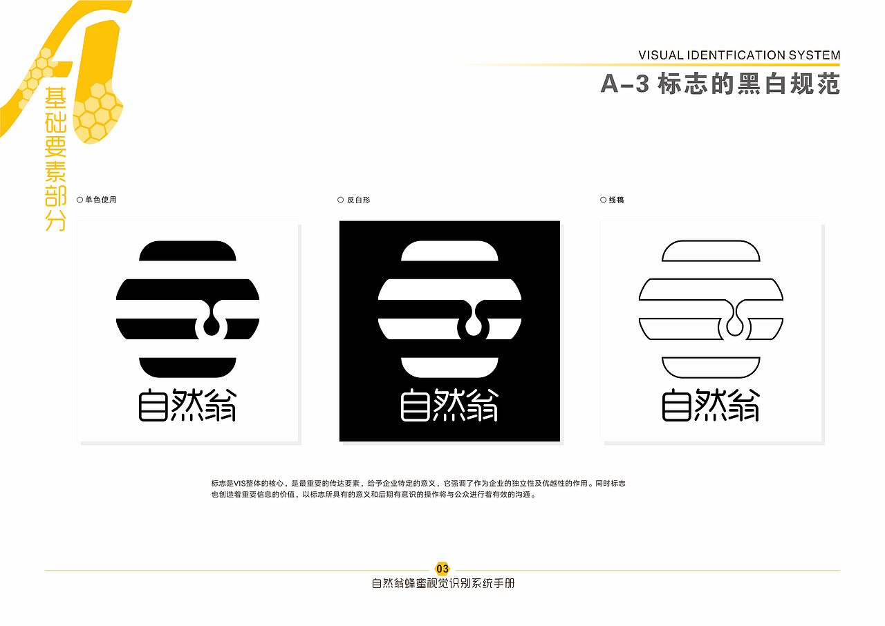 自然翁LOGO设计（图ZMzE2ODA2NTky） - Logo - 站酷设计师ROOT18151511原创素材 - 站酷ZCOOL