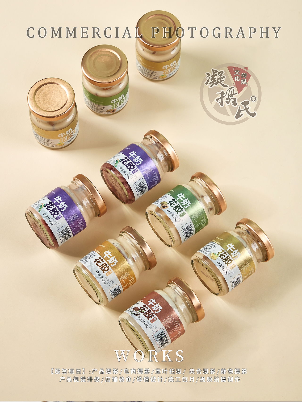 美食摄影/面包、饼干拍摄//花椒牛奶拍摄/餐饮食品拍摄