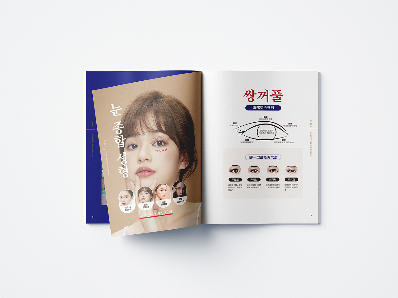 医美画册（图ZMzEzNjgxODIw） - 书籍/画册 - 站酷设计师jack__原创素材 - 站酷ZCOOL