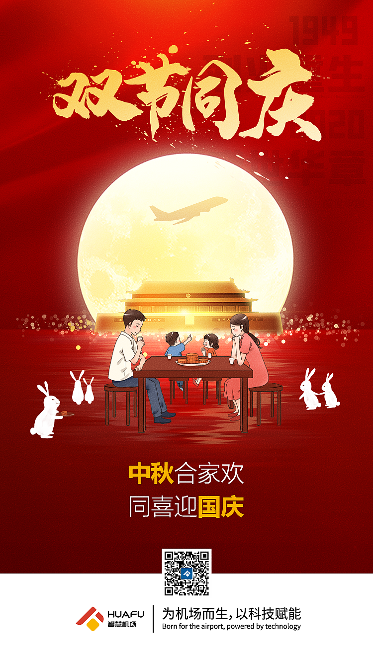 节日祝福海报（图ZMzUzMzc1NDA0） - 宣传物料 - 站酷设计师zhouxiongwei原创素材 - 站酷ZCOOL