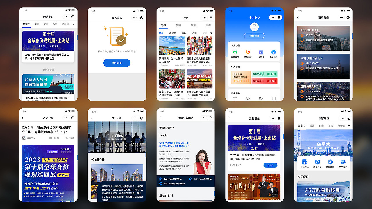 作品集第三部分（图ZMzY2NDk5Mzky） - 企业官网 - 站酷设计师远方那红白房子原创素材 - 站酷ZCOOL