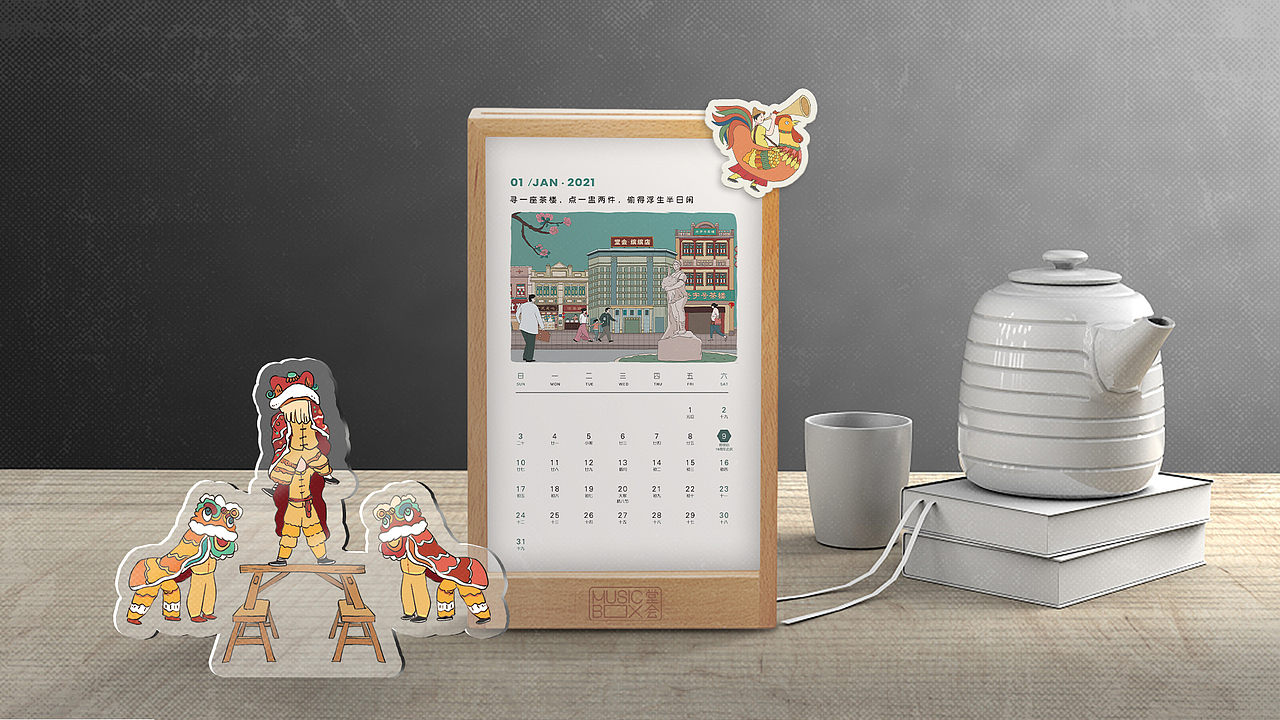 寻味岭南&堂会周年庆-台历设计