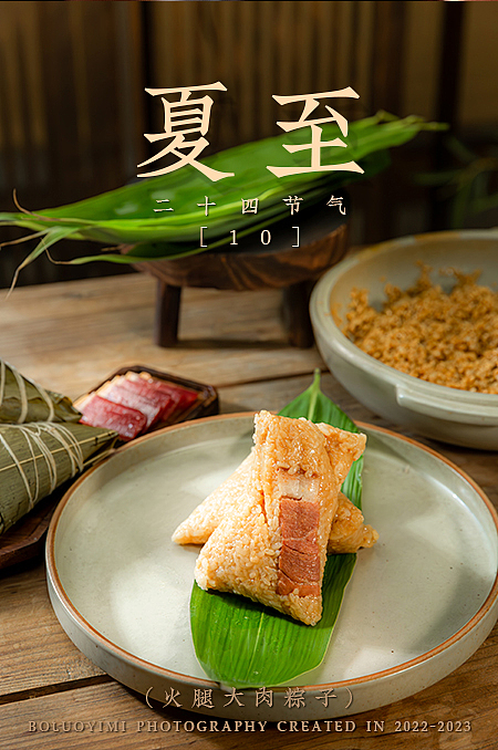 菜谱-2023二十四节气（图ZMzYwNTA2NTM2） - 美食摄影 - 站酷设计师boluoyimi原创素材 - 站酷ZCOOL