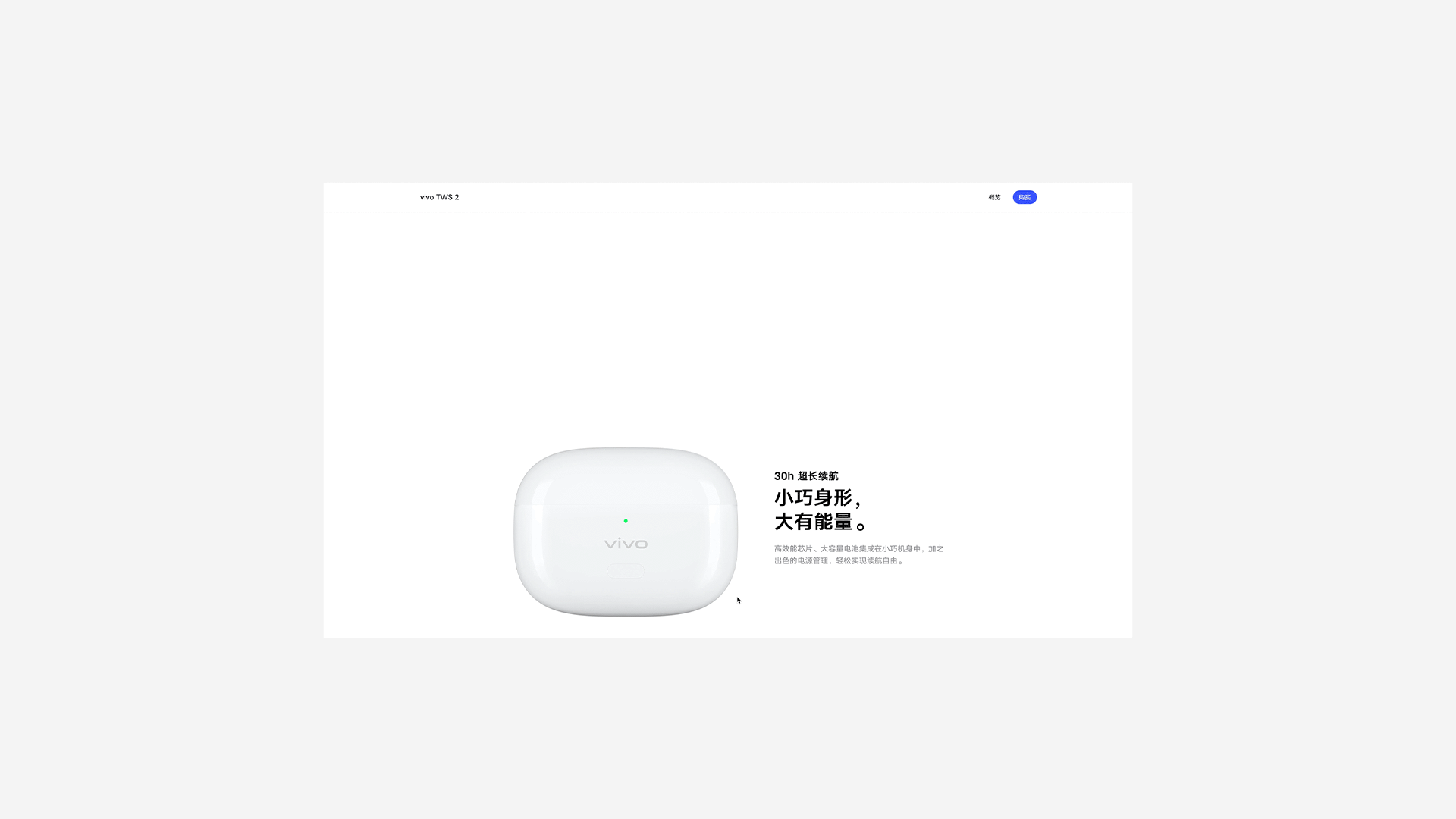 vivo TWS 2耳机线上视觉（图ZMzA0NzIyMjcy） - 企业官网 - 站酷设计师uimix原创素材 - 站酷ZCOOL