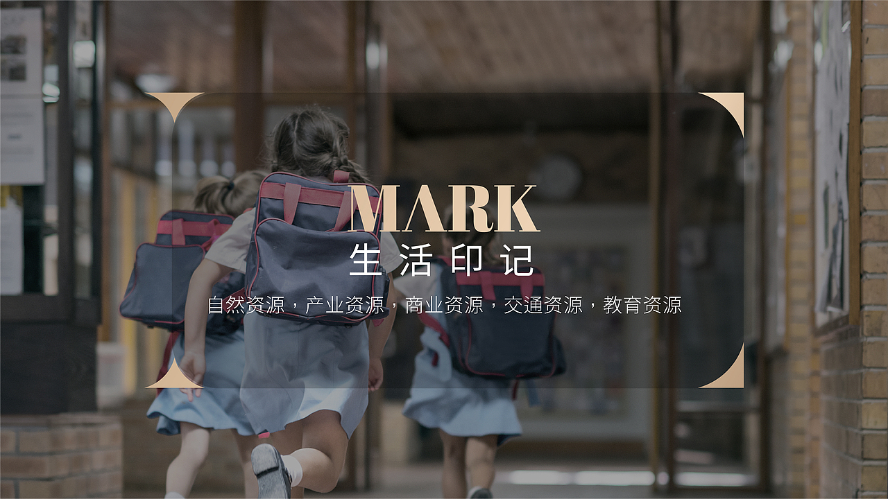 都会上著年度方案｜策略语言的视觉化（图ZMzMyNjczNTM2） - 品牌 - 站酷设计师只抓一只鱼原创素材 - 站酷ZCOOL