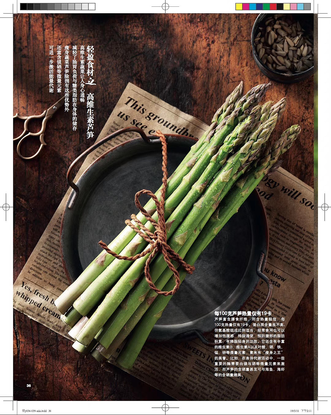 《瑞丽》杂志美食大片（图ZMzAwODA1NDAw） - 美食摄影 - 站酷设计师美食摄影师马俨原创素材 - 站酷ZCOOL