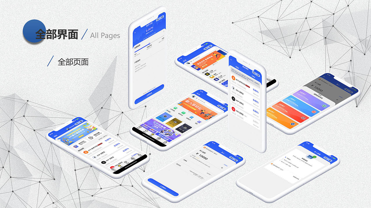 和包金融APP项目设计（图ZMjk5MTYzNzgw） - APP界面 - 站酷设计师黎明白诺原创素材 - 站酷ZCOOL
