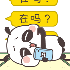 竹林镇の萌二团（图ZMzQ0NzQ4MTcy） - 网络表情 - 站酷设计师ldf1984原创素材 - 站酷ZCOOL