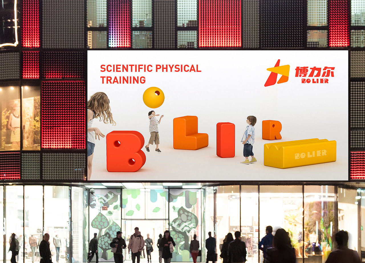 【GetanDesignㆍ集田】博力尔· 释放儿童体能活力(图ZMzA4NDAxODcy) - Logo - 站酷设计师集田设计原创素材 - 站酷ZCOOL