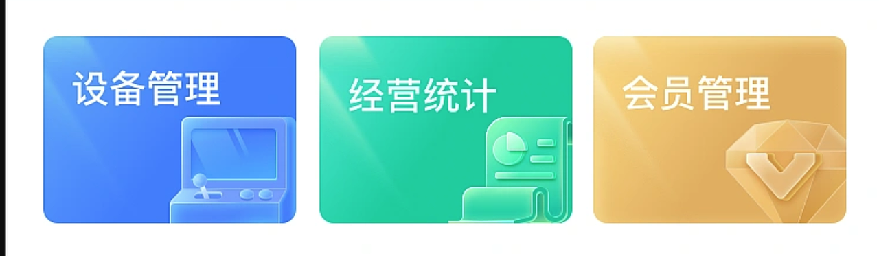 游戏厅后台管理-小程序（图ZMzM4OTYxMjc2） - 其他UI - 站酷设计师zoukm123原创素材 - 站酷ZCOOL