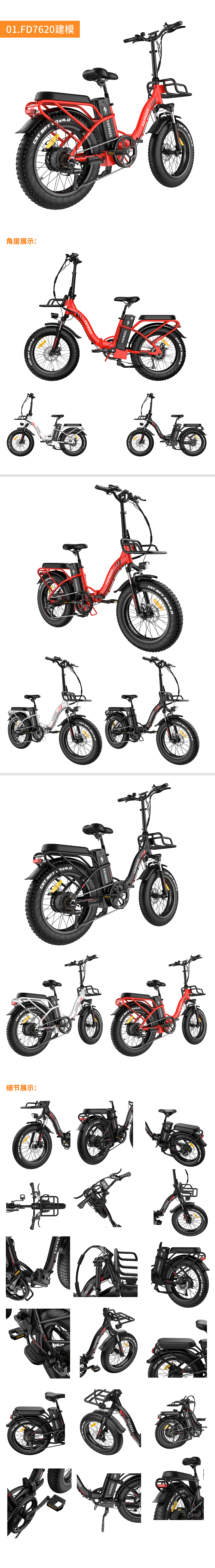 电动自行车建模渲染