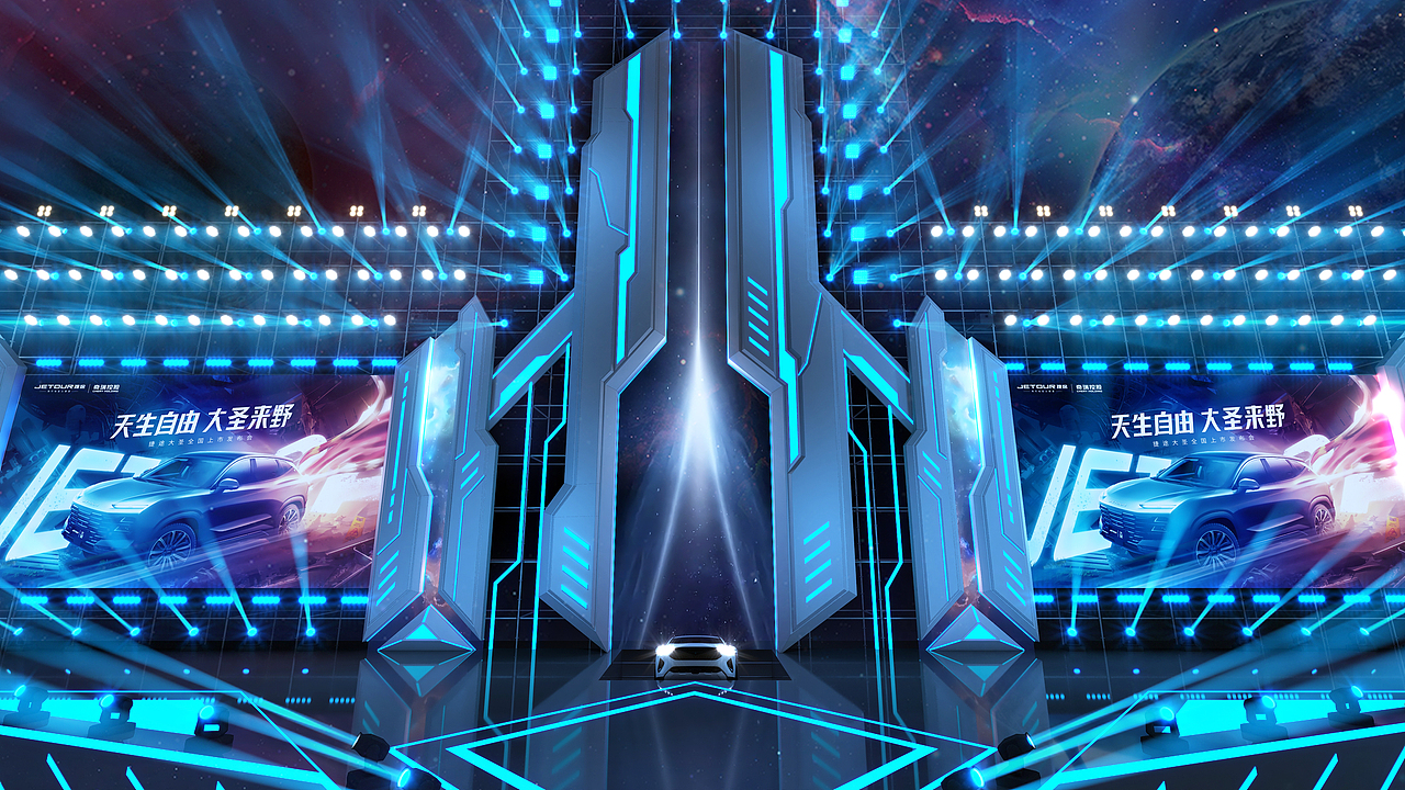 大圣汽车发布会